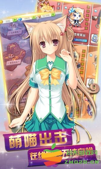 猫妖小红娘手游 v2.5.03 安卓最新版 1