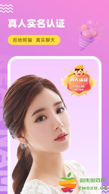 饭友免费聊天软件 v7.7.0 安卓版 1