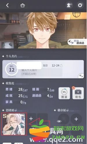 如何在未定事件簿中查询自己当前拥有的能量饮料数量方法一览