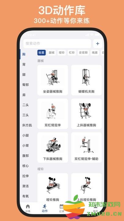 练练健身app最新版 v25.05.01 安卓版 0