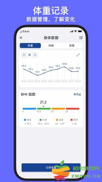 练练健身app最新版 v25.05.01 安卓版 3