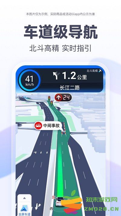 百度导航北斗导航(百度地图) v20.14.30 安卓手机版 1