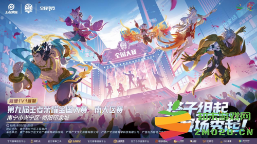 老友乐行,竞享兴宁！第九届王者荣耀全国大赛南方大区赛6月22日正式开战!期待你我共同见证。：指尖上的荣耀，激情四溢的盛宴！