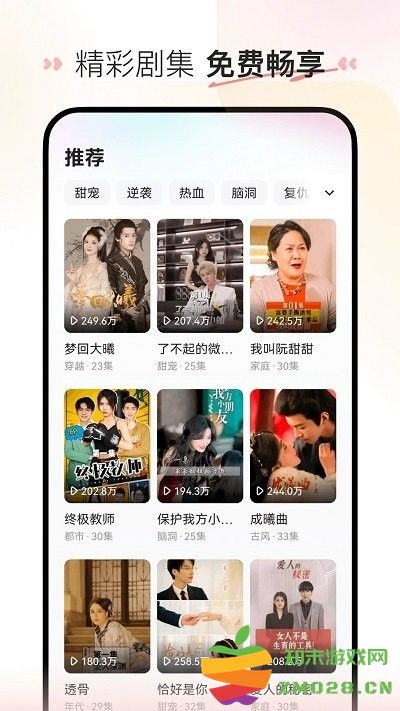 喜番免费短剧app v2.4.3.4 安卓手机最新版 0
