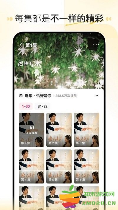 喜番免费短剧app v2.4.3.4 安卓手机最新版 3