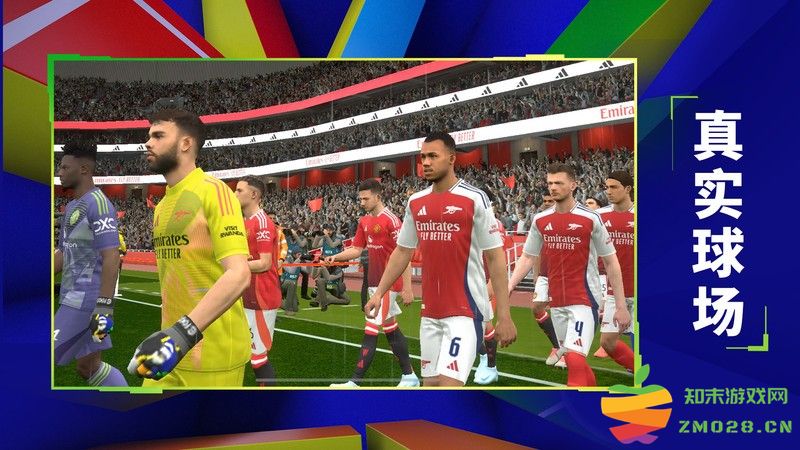 实况足球网易云下载