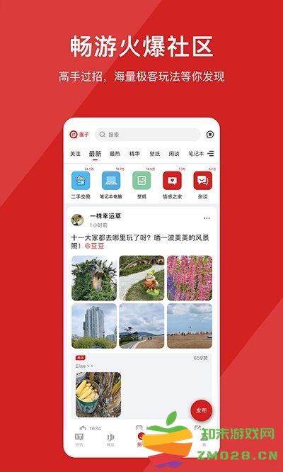 it之家官方版 v8.99.10 安卓最新版 2
