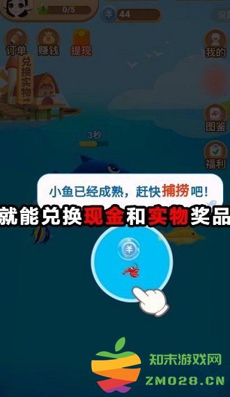 开心鱼塘游戏 v1.0.0 安卓版 0