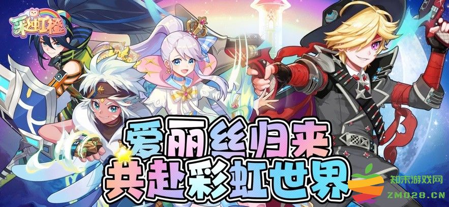 彩虹橙手游官方版 v1.01.251 安卓版 4