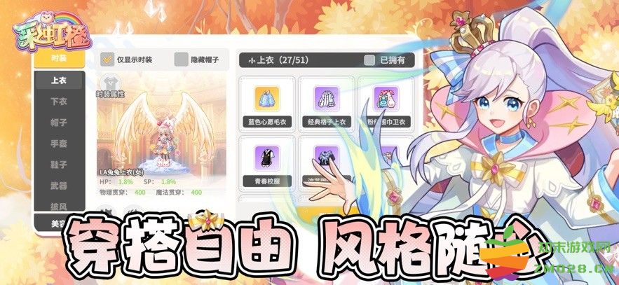 彩虹橙手游官方版 v1.01.251 安卓版 3