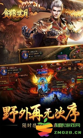 贪狼蓝月2手机版游戏 v1.1.1 安卓版 0