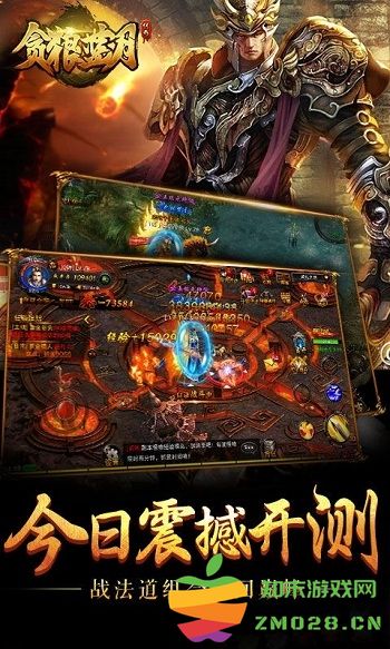 贪狼蓝月2手机版游戏 v1.1.1 安卓版 1