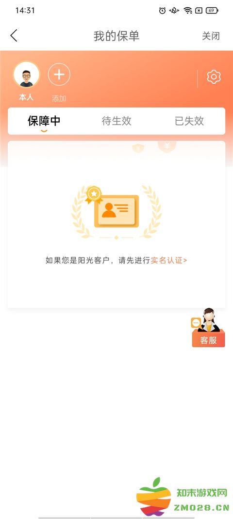 阳光车生活下载注册使用教程