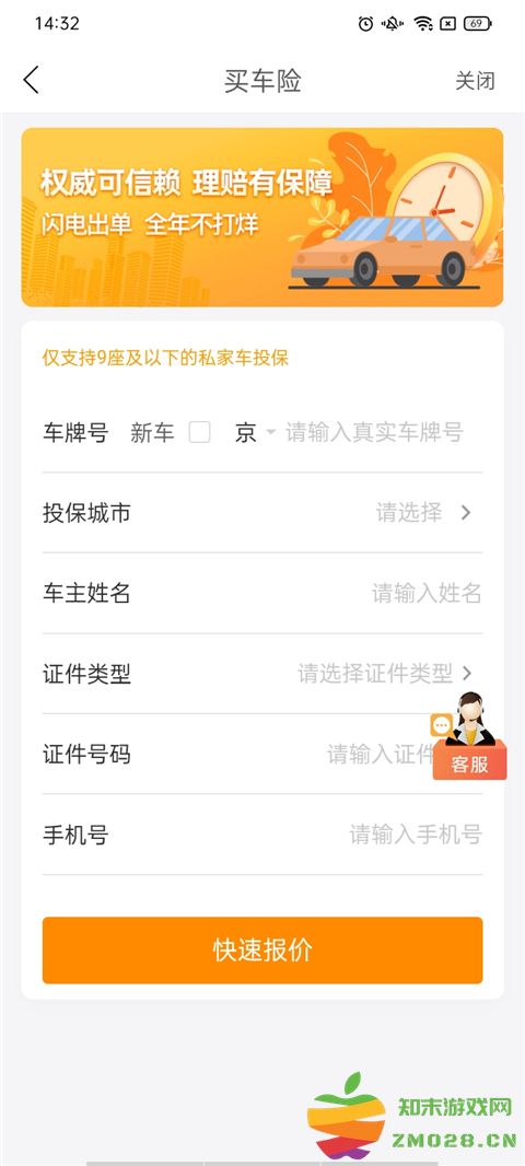 阳光车生活下载注册使用教程