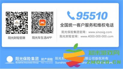 阳光车生活app理赔指南