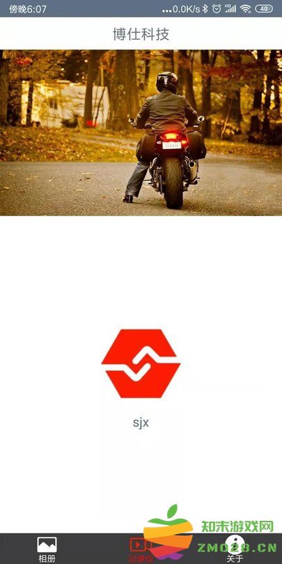 博仕科技行车记录仪软件 v1.4.1 安卓版 0