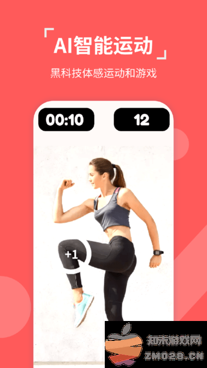 动次达趣app最新版 v2.1.0 安卓版 1