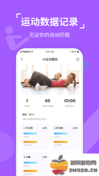 动次达趣app最新版 v2.1.0 安卓版 3
