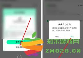 如何关闭q音乐的微信自动续费提醒功能，避免不必要的扣费？