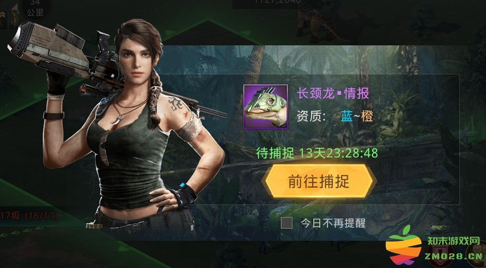 巨兽战场游戏捕捉巨兽介绍