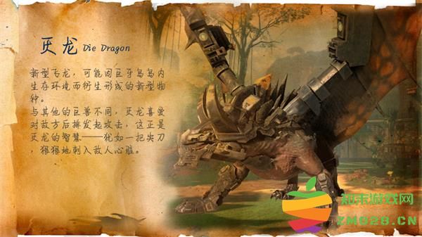 巨兽战场游戏灭龙介绍