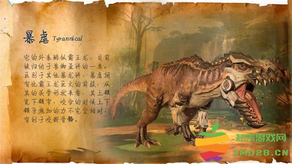 巨兽战场游戏暴虐介绍