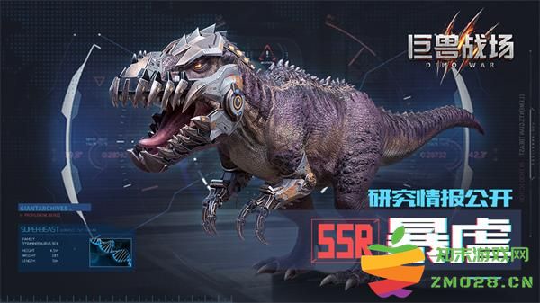 巨兽战场游戏暴虐介绍