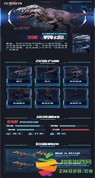 巨兽战场游戏暴虐介绍