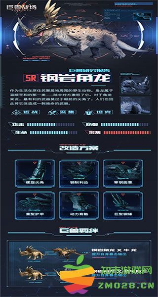 巨兽战场游戏钢岩角龙介绍