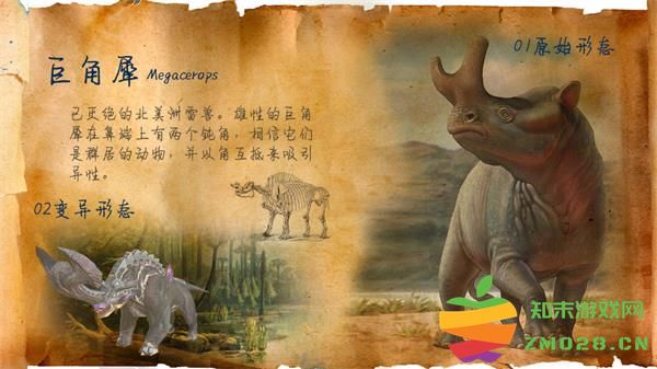 巨兽战场游戏巨角犀介绍