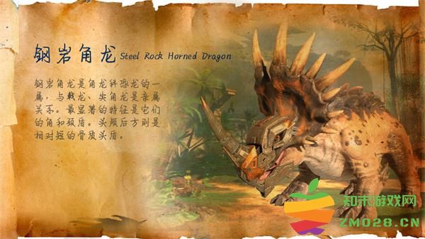 巨兽战场游戏钢岩角龙介绍