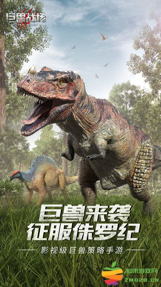 巨兽战场手游 v3.1.0 安卓版 0