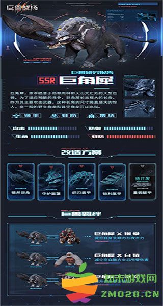 巨兽战场游戏巨角犀介绍