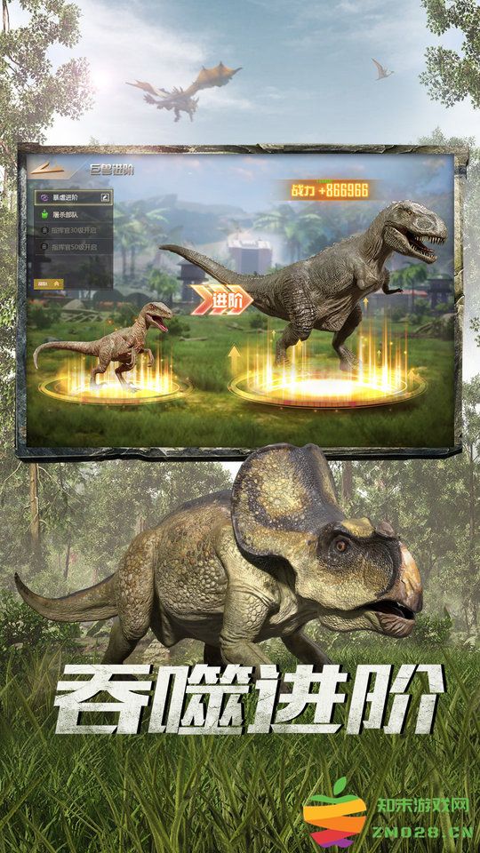 巨兽战场手游 v3.1.0 安卓版 1