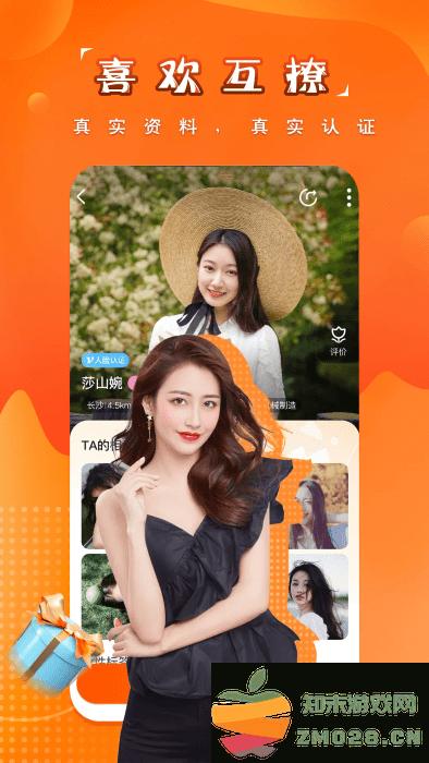 糖果空间交友聊天软件 v4.1.0 安卓版 0