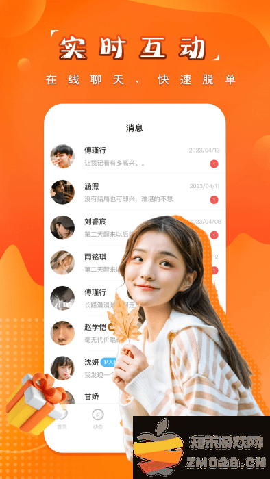 糖果空间交友聊天软件 v4.1.0 安卓版 3