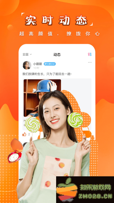 糖果空间交友聊天软件 v4.1.0 安卓版 1