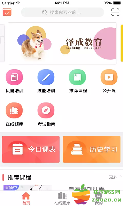 女子校园模拟器