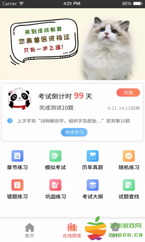 女子校园模拟器