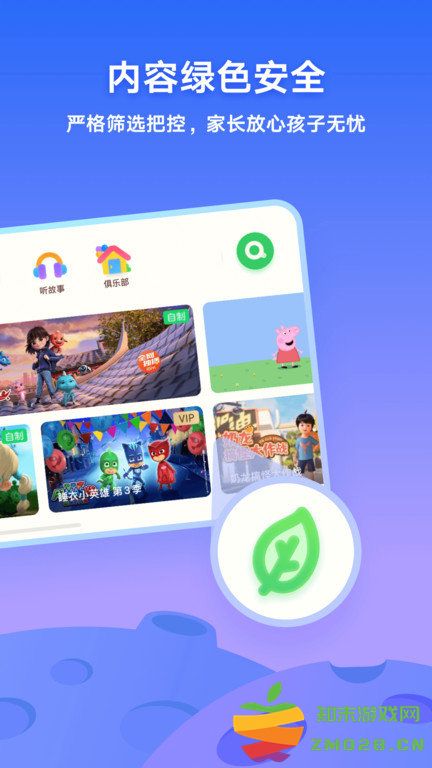 爱奇艺奇巴布儿童版手机app v15.4.0 安卓官方版 1