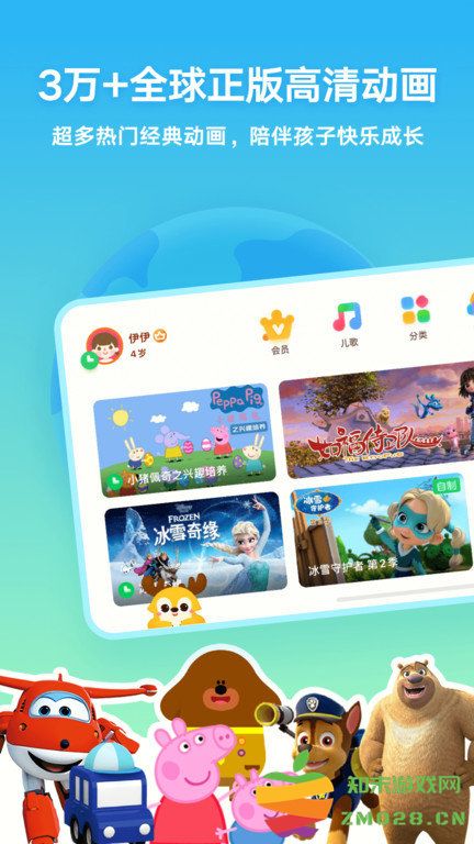 爱奇艺奇巴布儿童版手机app v15.4.0 安卓官方版 0