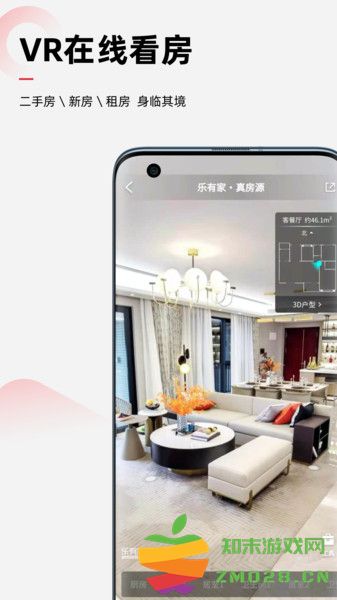 乐有家房产网官方版 v9.1.1 安卓免费版 0