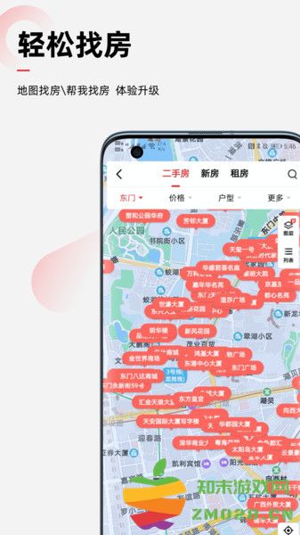 乐有家房产网官方版 v9.1.1 安卓免费版 1