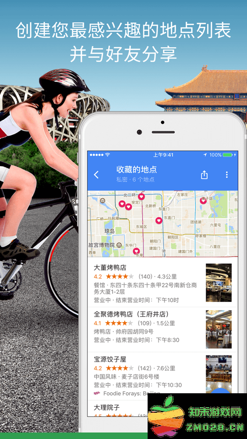 谷歌地图离线版本 v25.18.00.752029409 安卓版 2