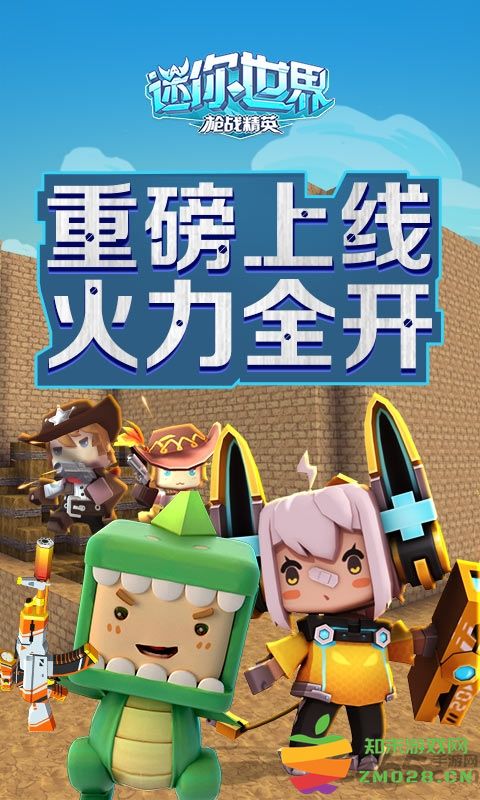 迷你世界激活码版手机版 v1.44.1 安卓版 1