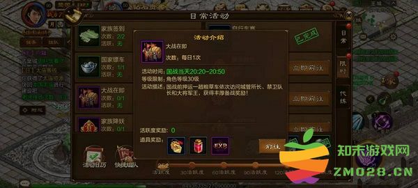 原始征途国战攻略