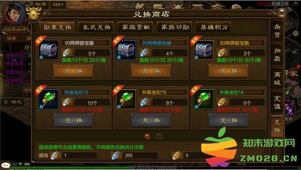 原始征途国战攻略