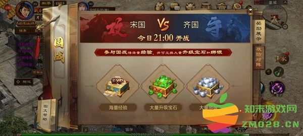 原始征途国战攻略