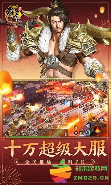 原始征途手游 v1.0.92 安卓版 1