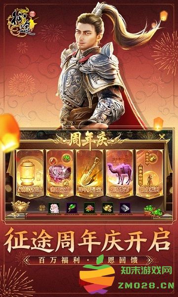 原始征途手游 v1.0.92 安卓版 0